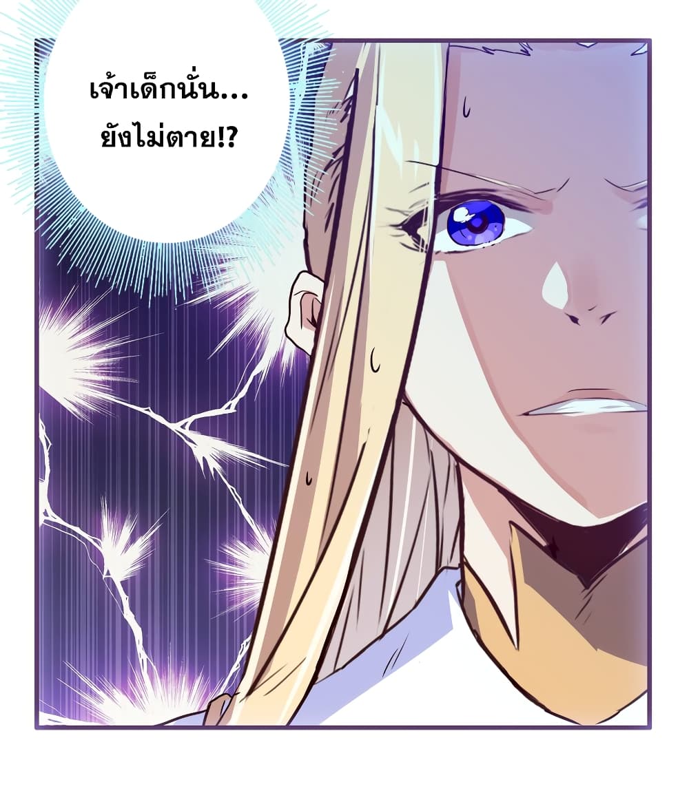 Training With The Demon King page 52