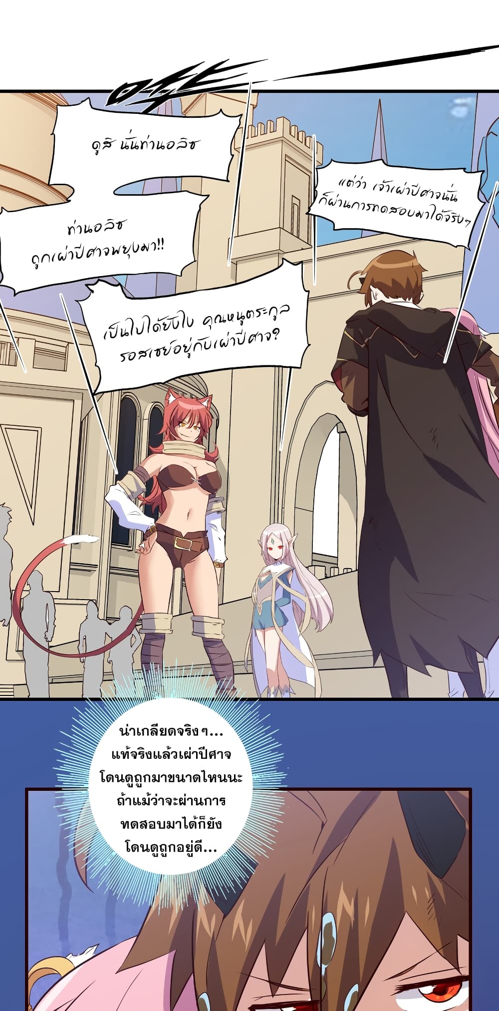 Training With The Demon King page 54