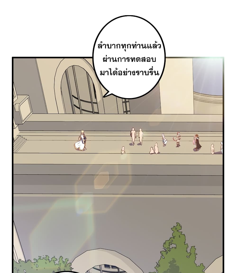 Training With The Demon King page 56