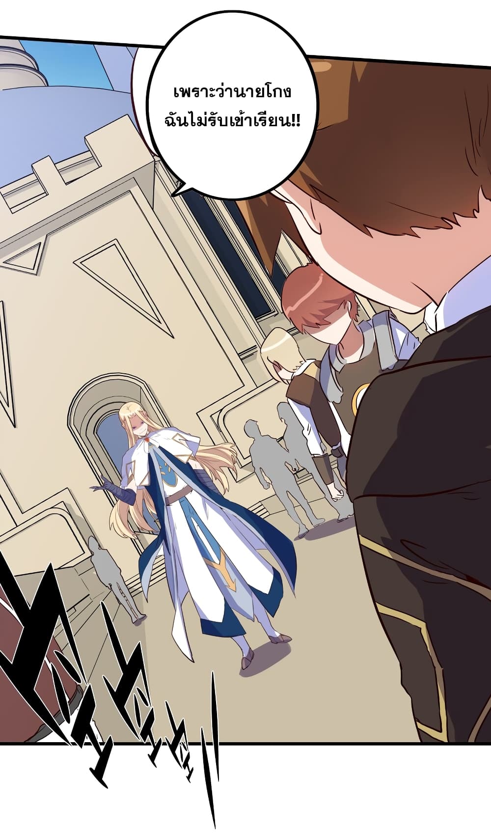 Training With The Demon King page 58