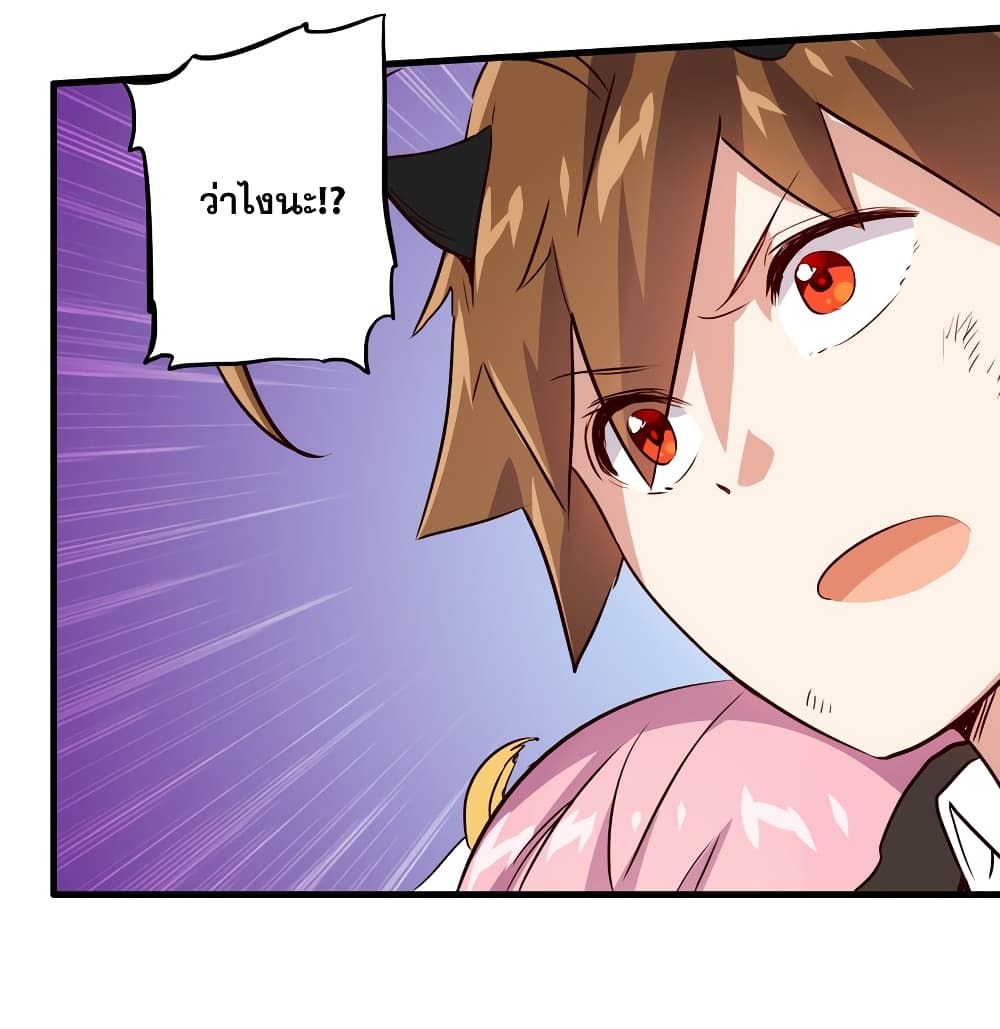 Training With The Demon King page 59