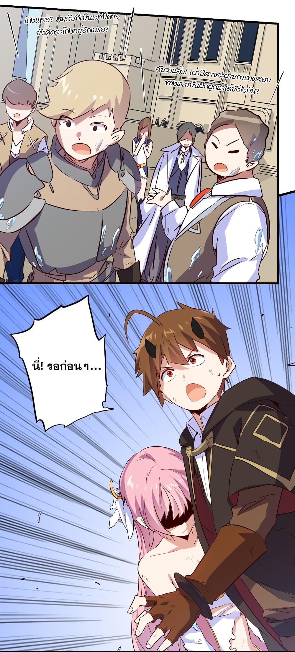 Training With The Demon King page 60
