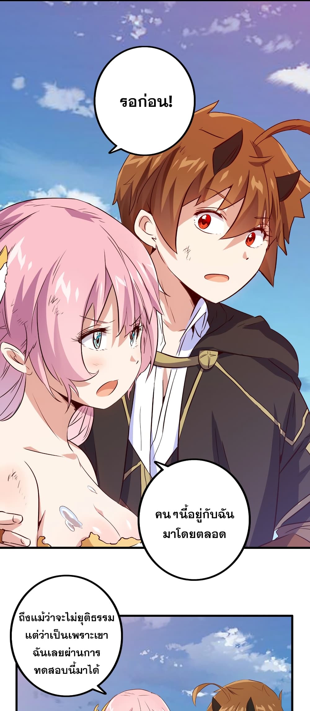 Training With The Demon King page 61