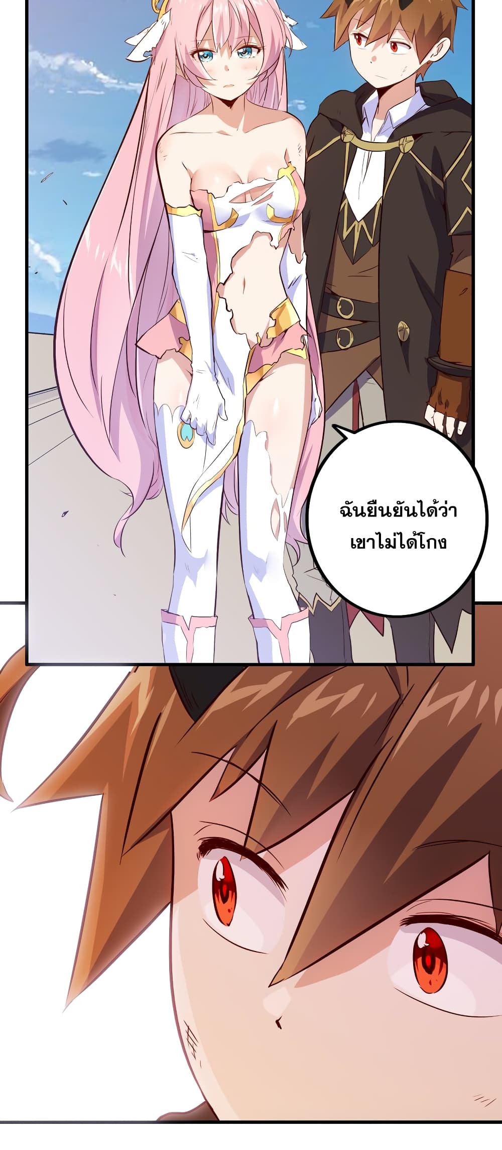 Training With The Demon King page 62