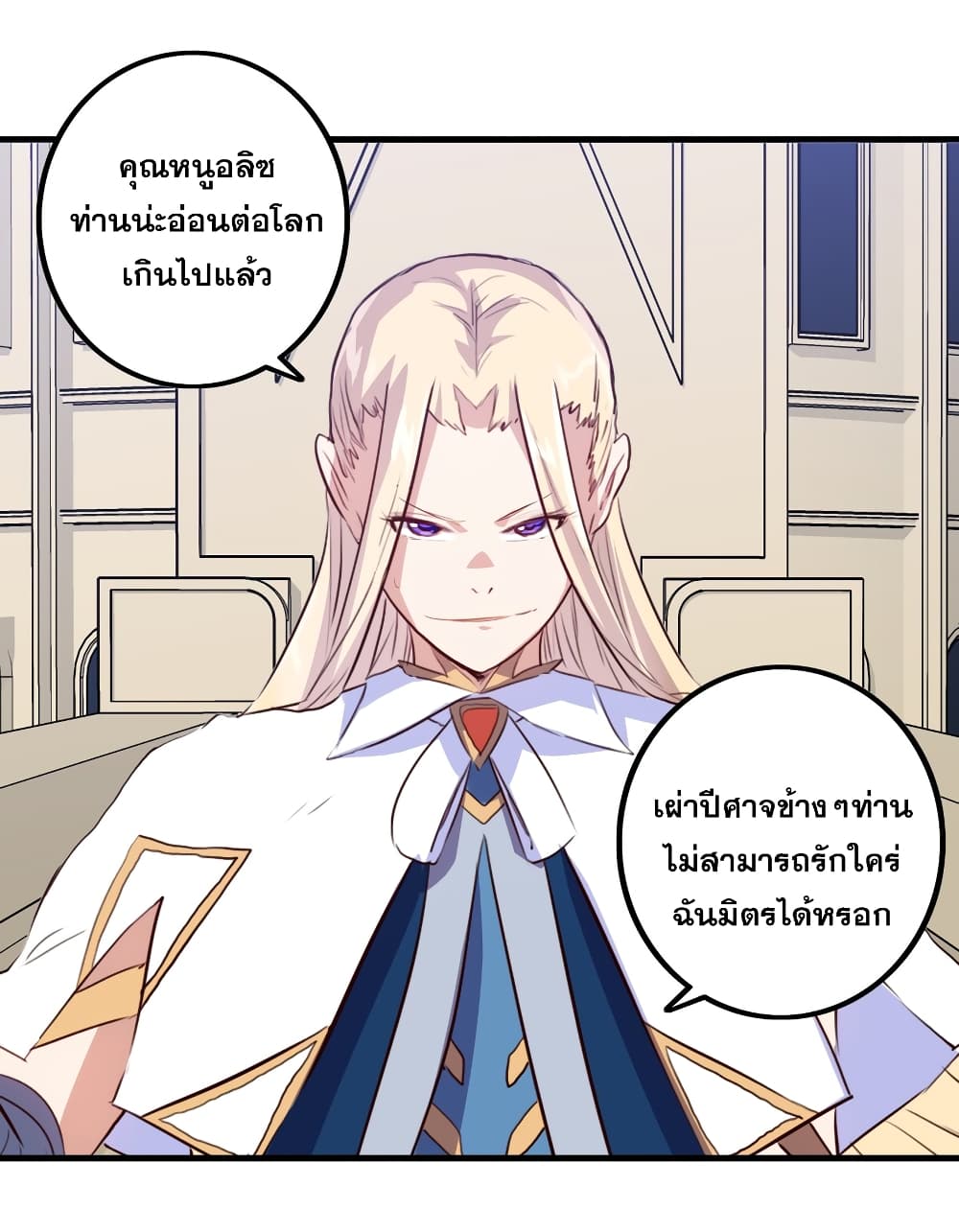 Training With The Demon King page 63