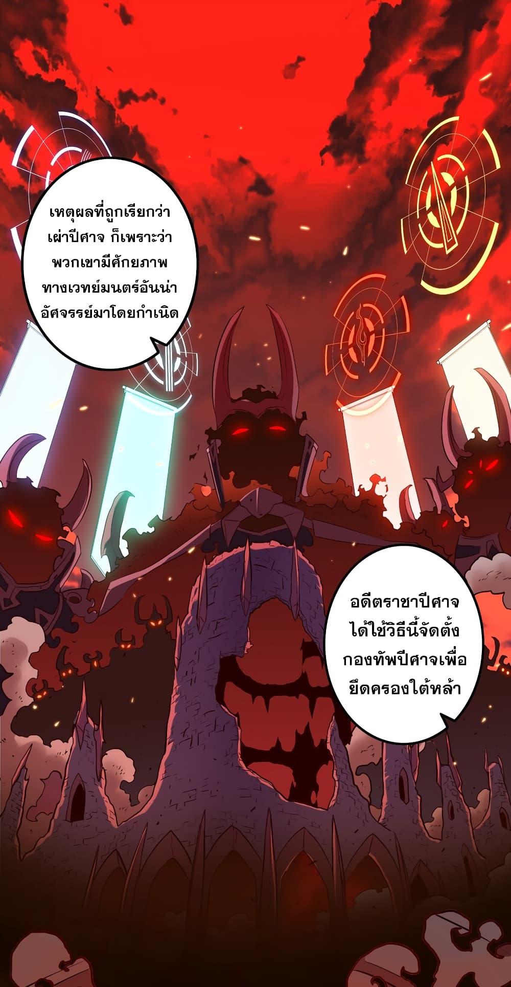 Training With The Demon King page 64