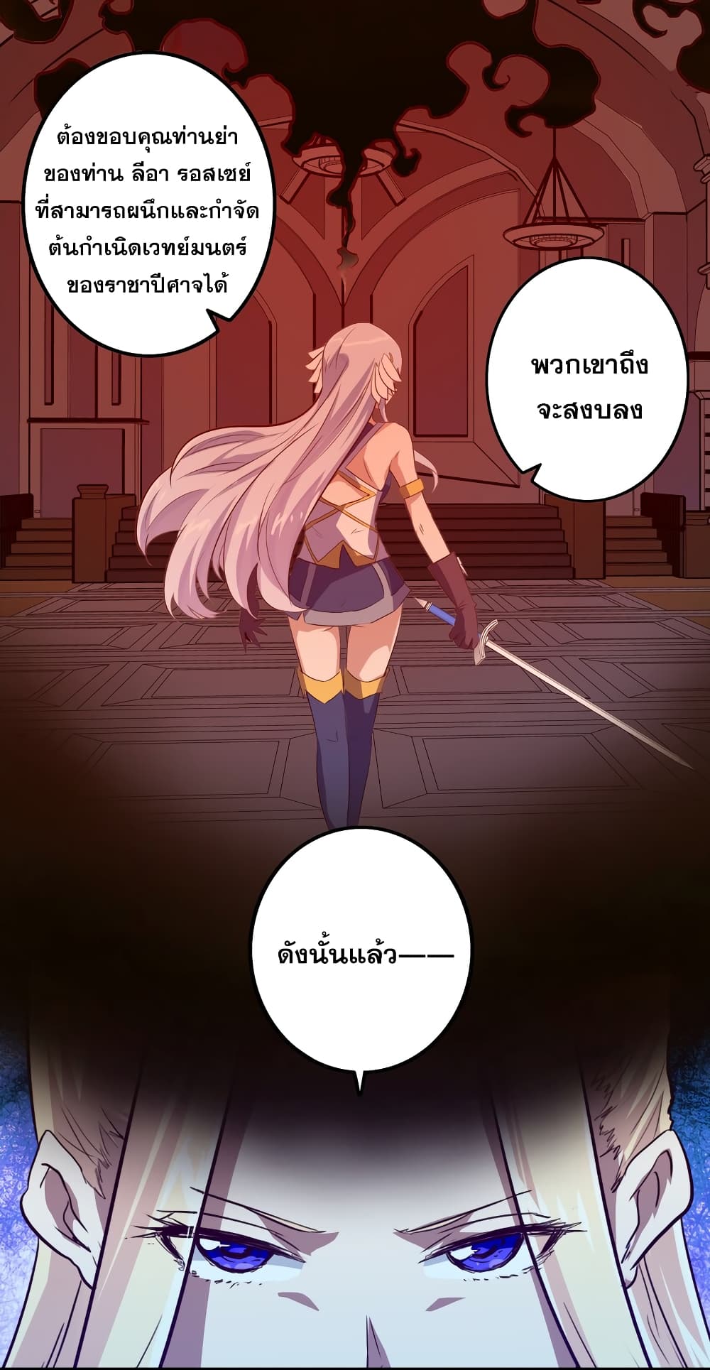 Training With The Demon King page 65