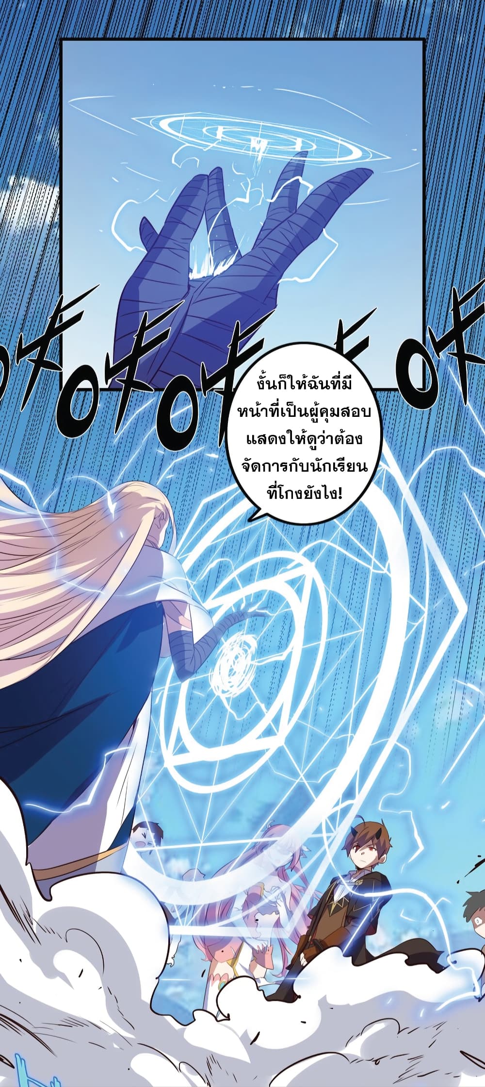 Training With The Demon King page 67