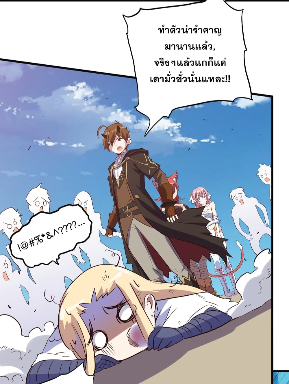 Training With The Demon King page 71