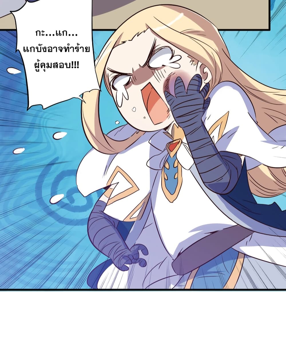 Training With The Demon King page 72