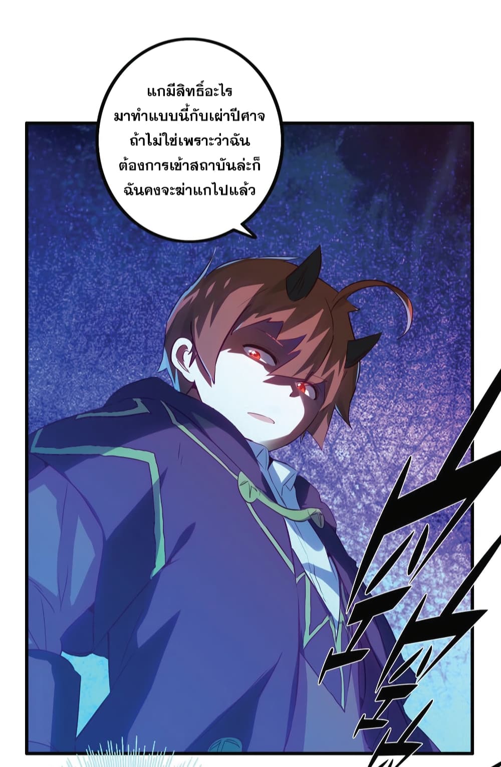 Training With The Demon King page 73