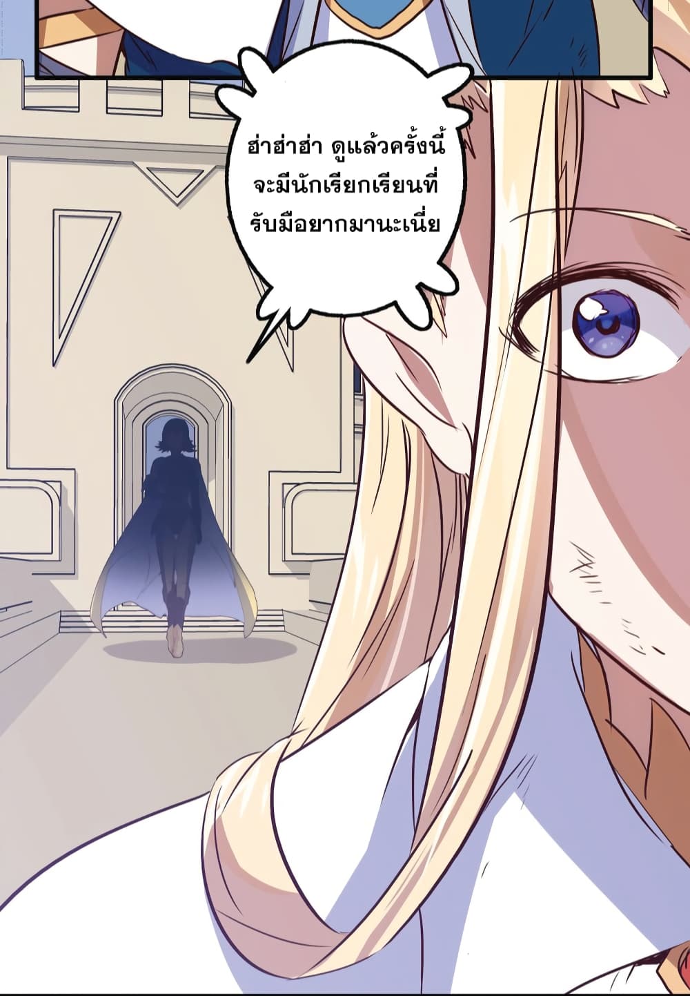 Training With The Demon King page 76