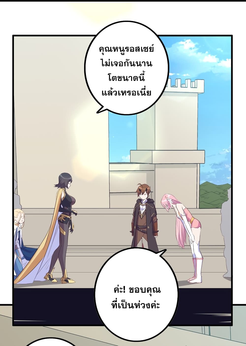 Training With The Demon King page 3