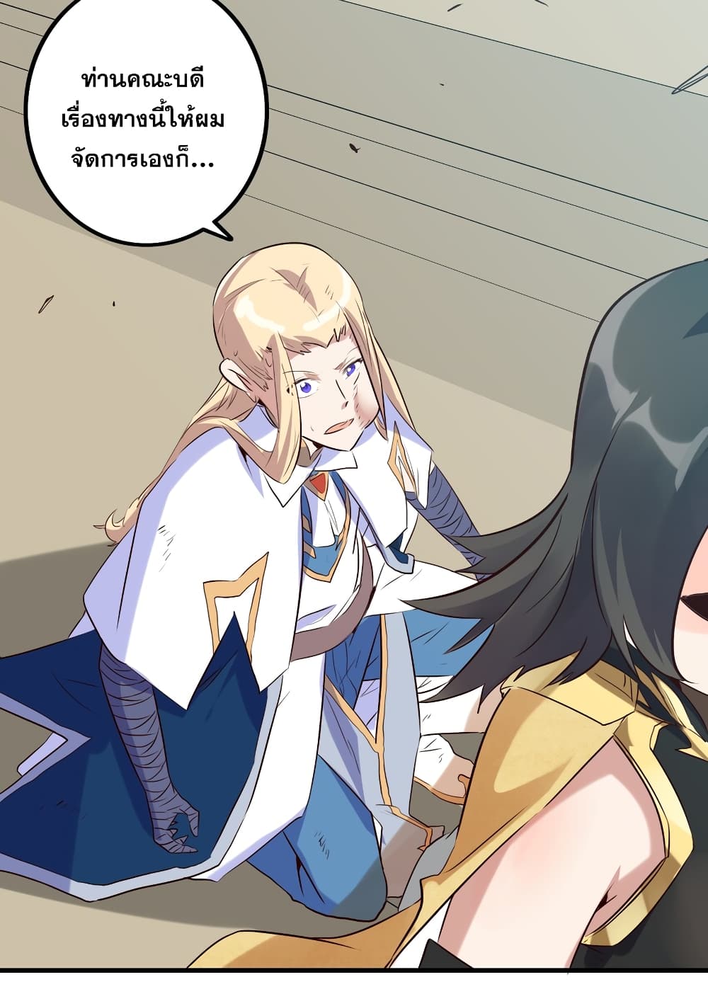 Training With The Demon King page 4