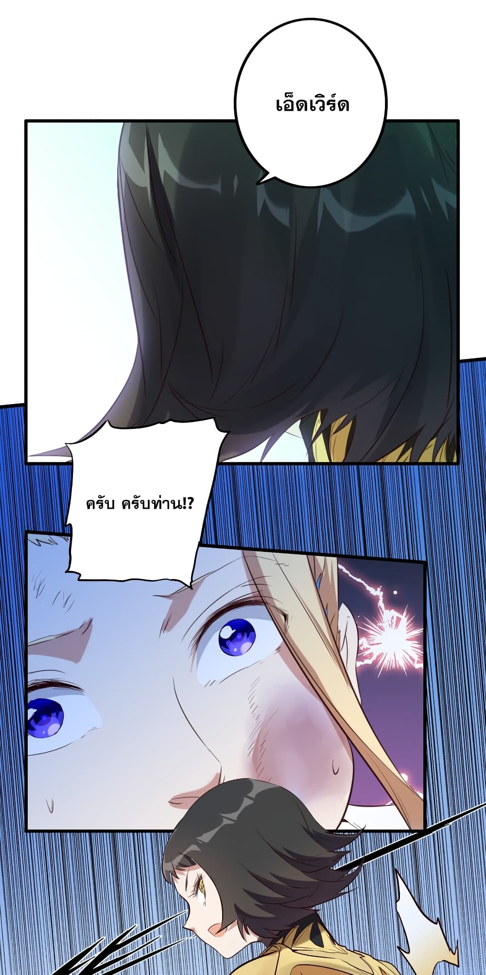 Training With The Demon King page 5