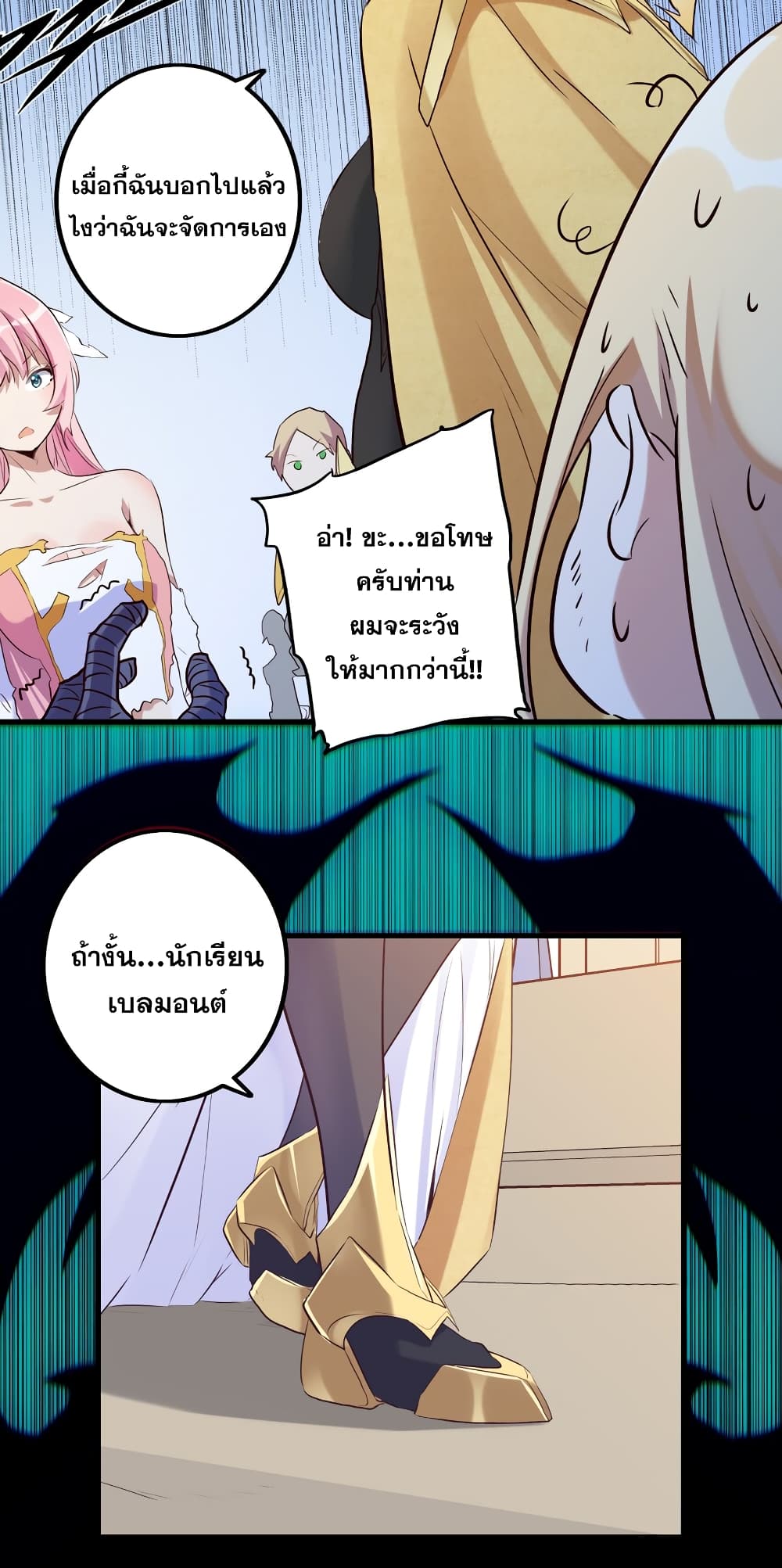 Training With The Demon King page 6