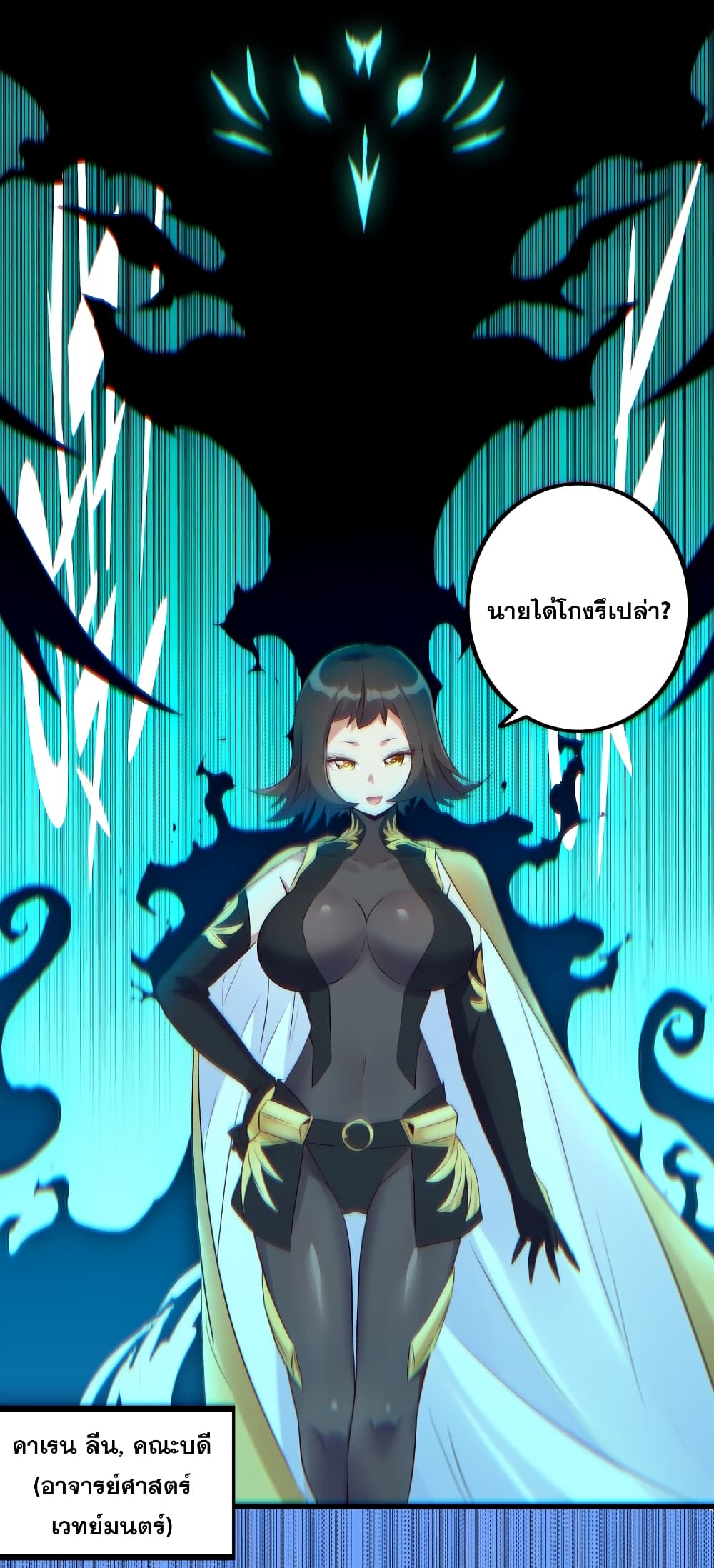 Training With The Demon King page 7
