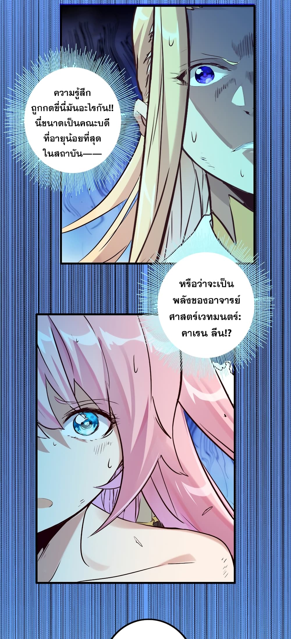 Training With The Demon King page 8