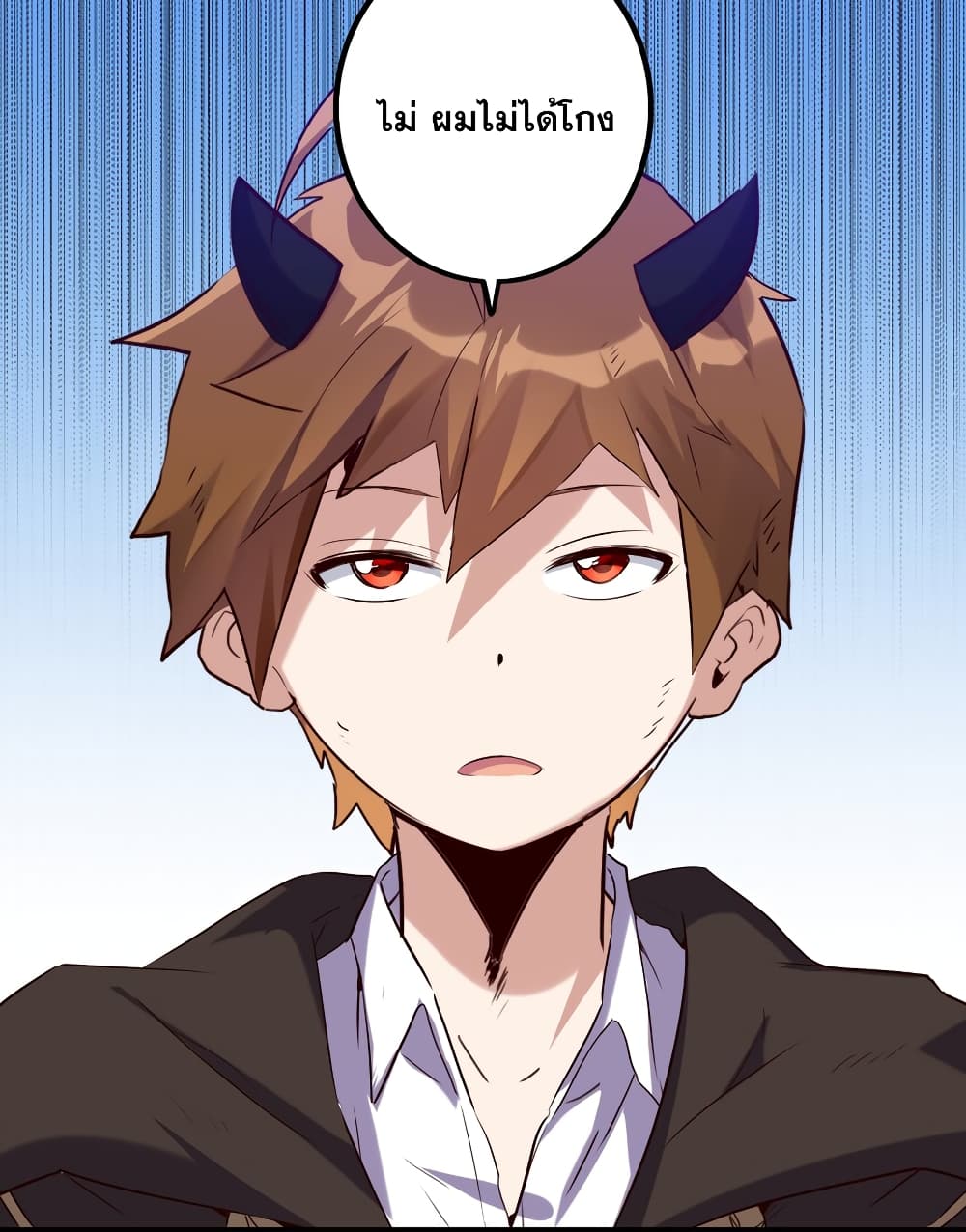 Training With The Demon King page 9
