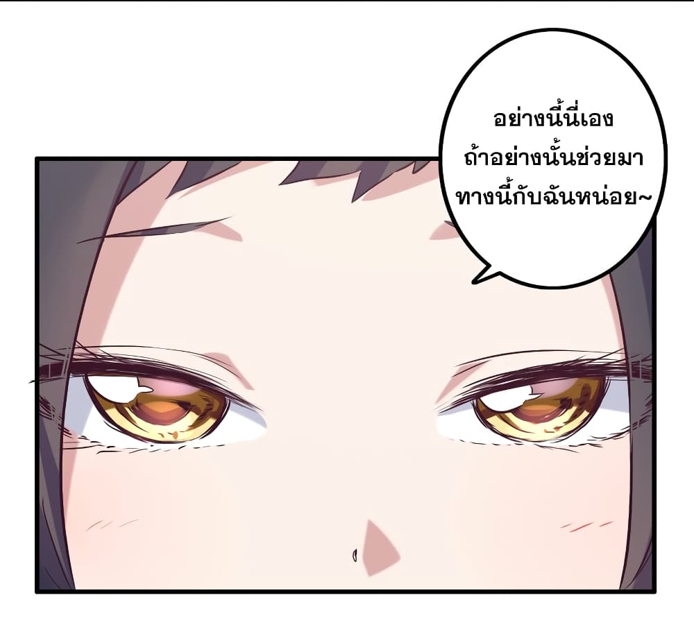 Training With The Demon King page 10