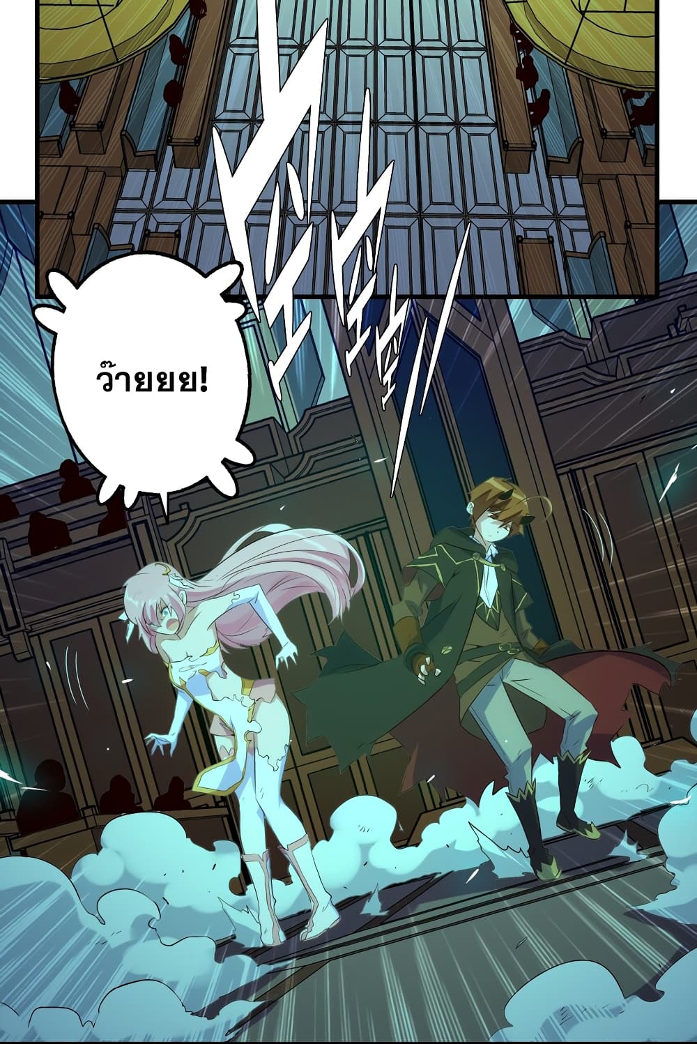 Training With The Demon King page 13