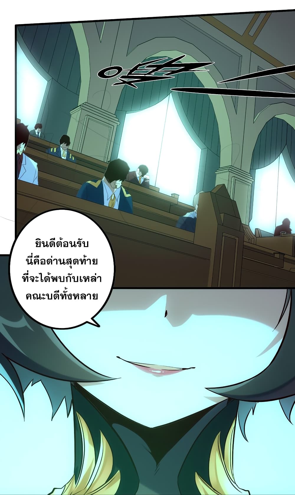 Training With The Demon King page 17