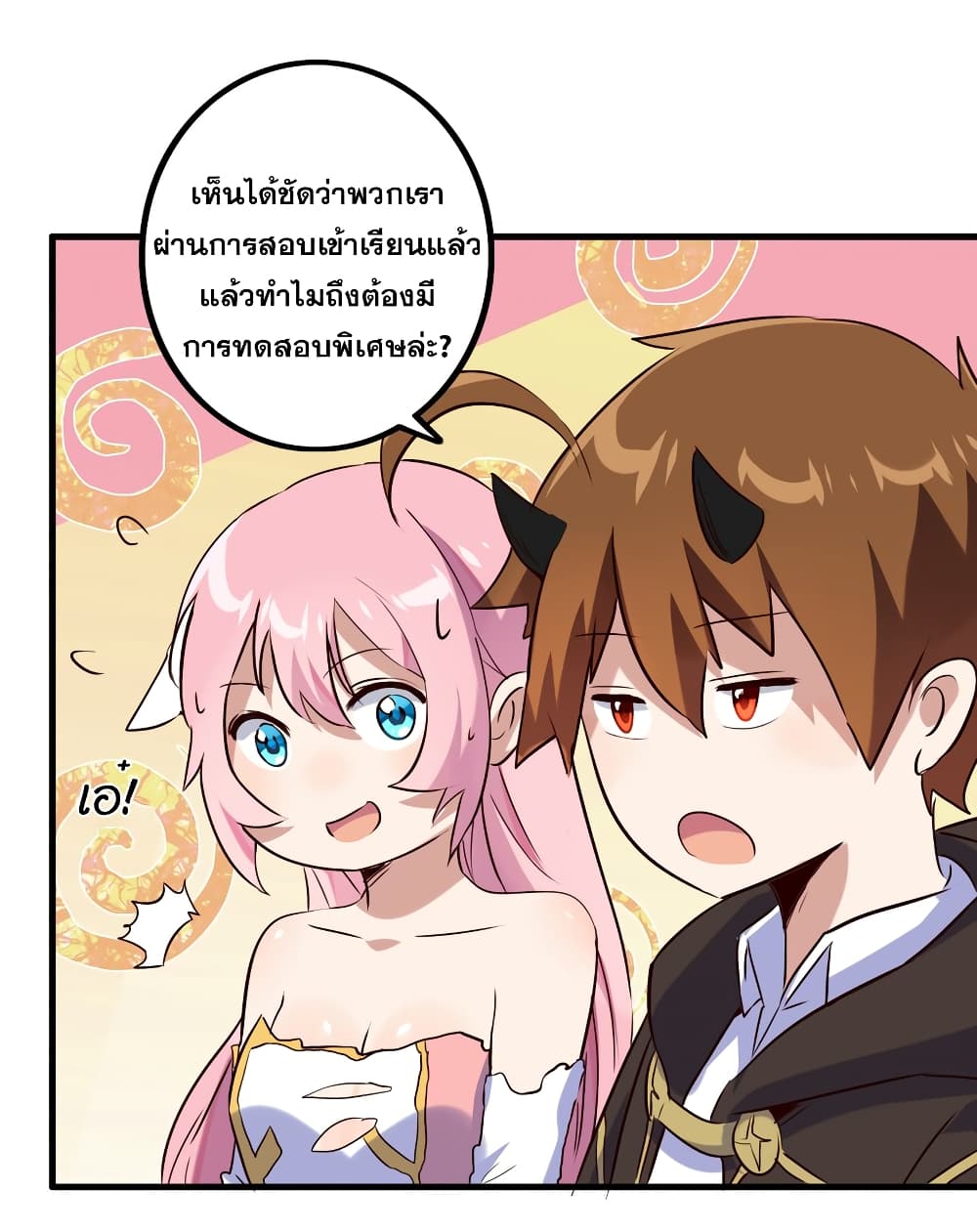 Training With The Demon King page 21