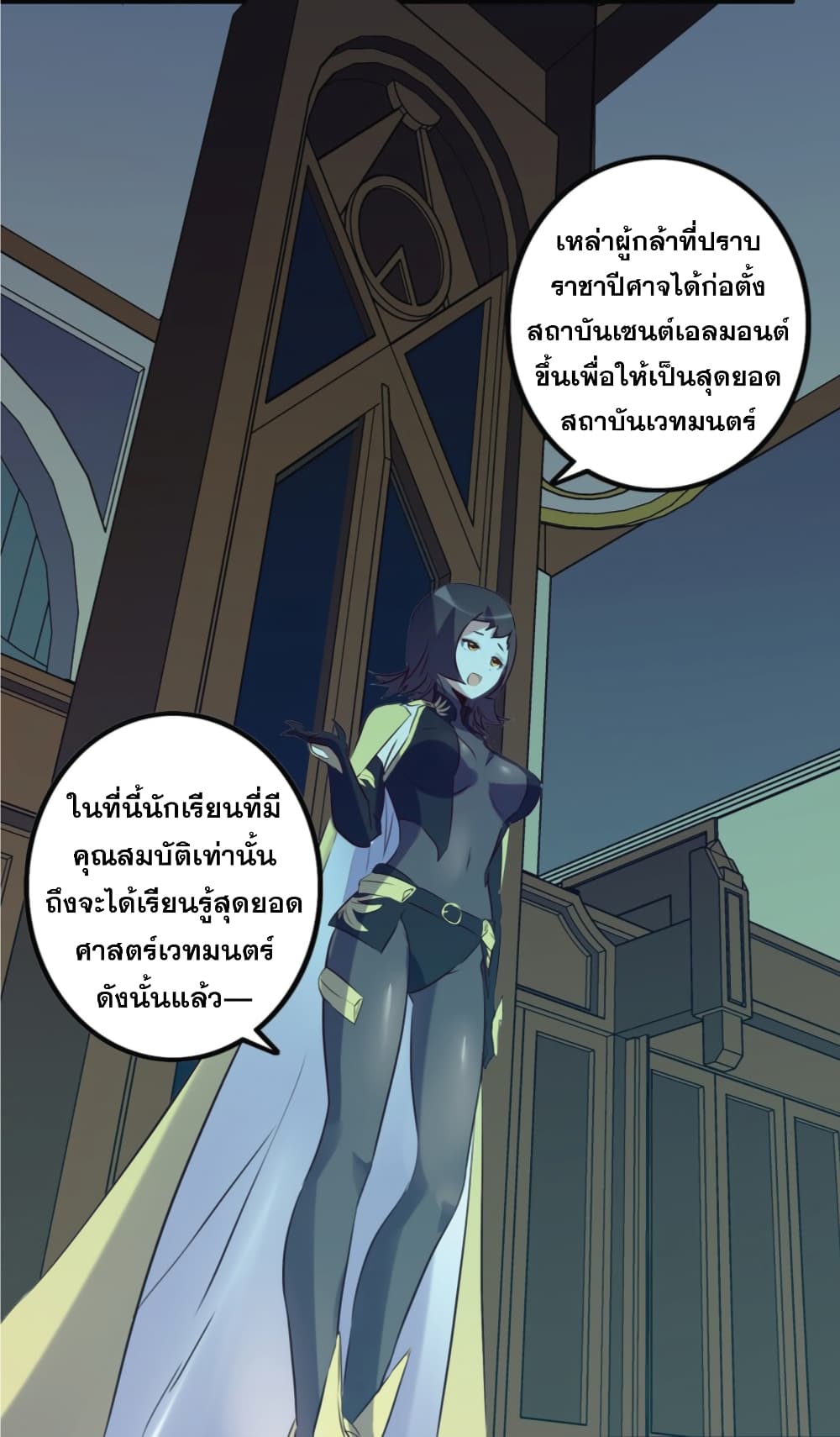Training With The Demon King page 23