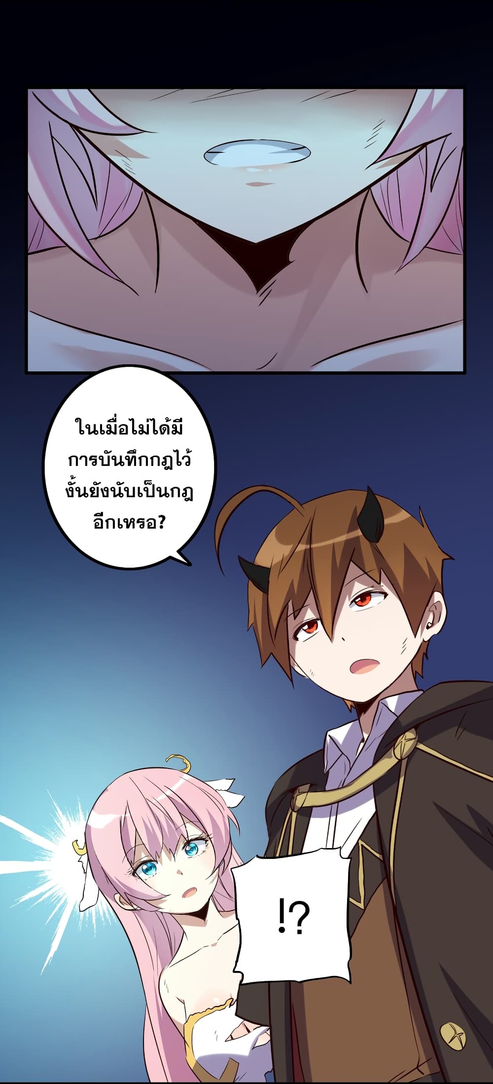Training With The Demon King page 25
