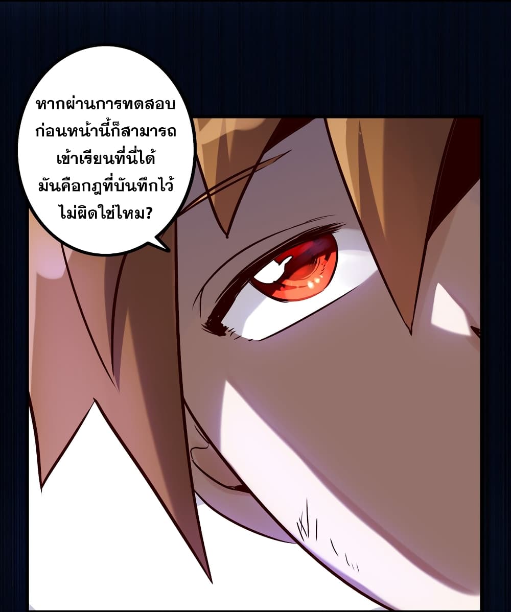 Training With The Demon King page 26