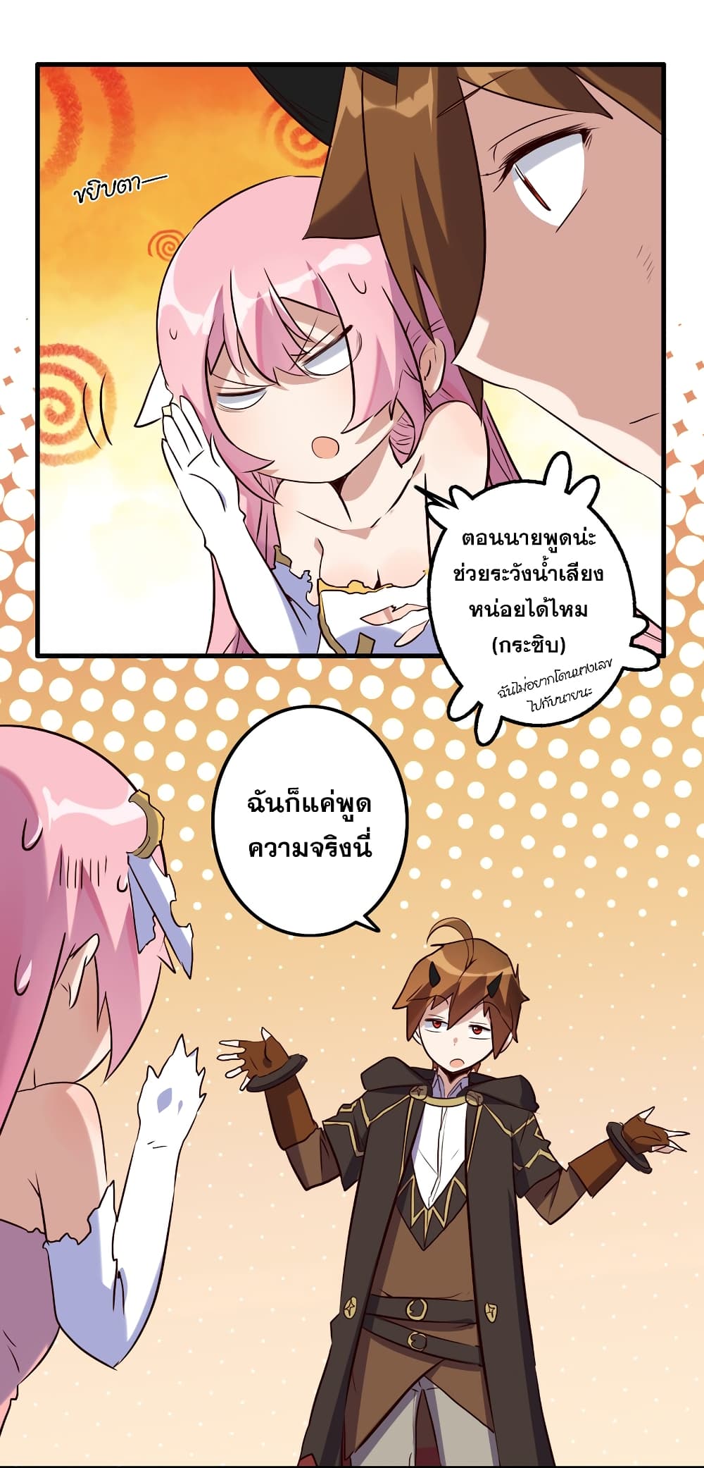 Training With The Demon King page 28