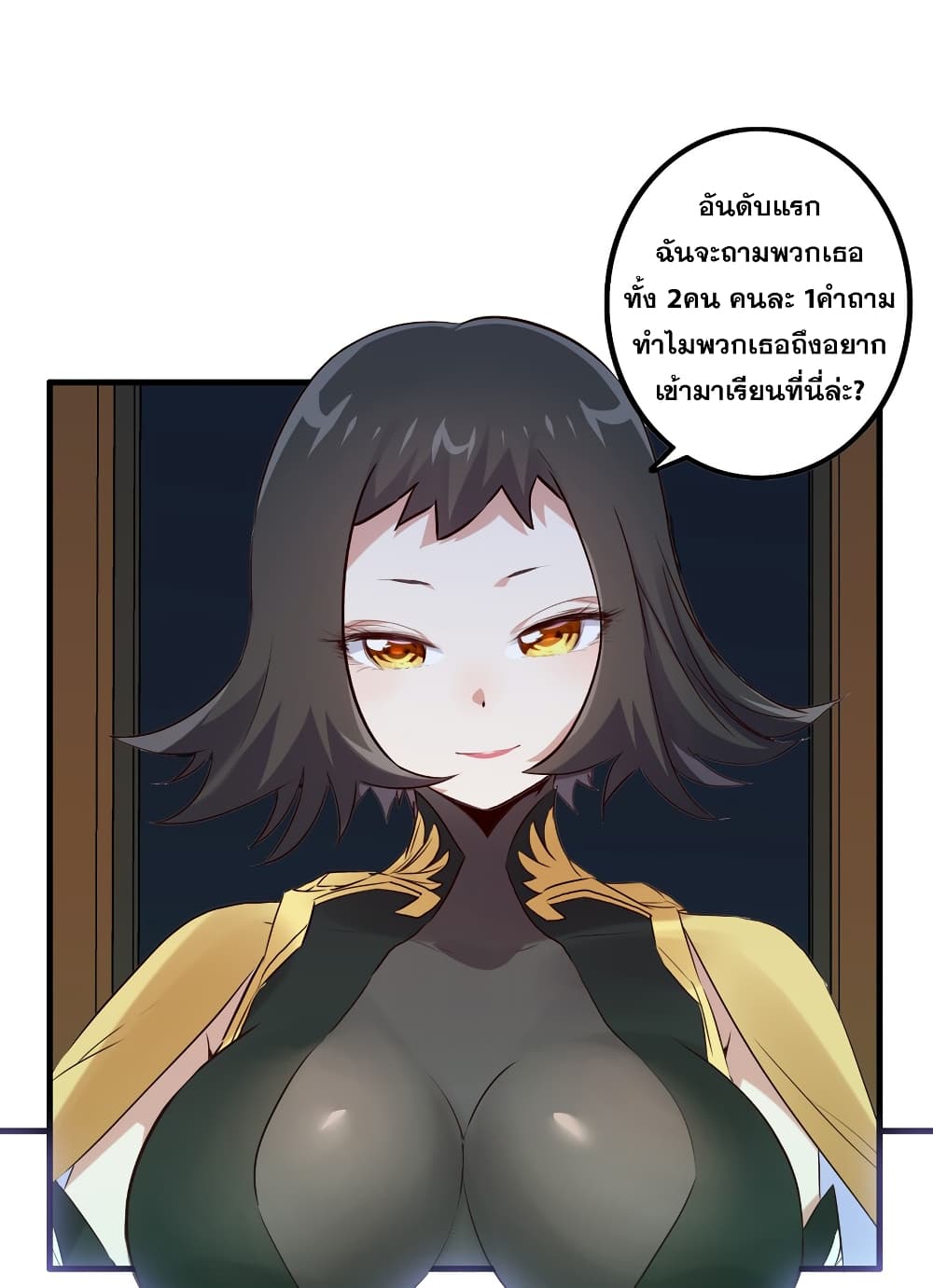 Training With The Demon King page 30