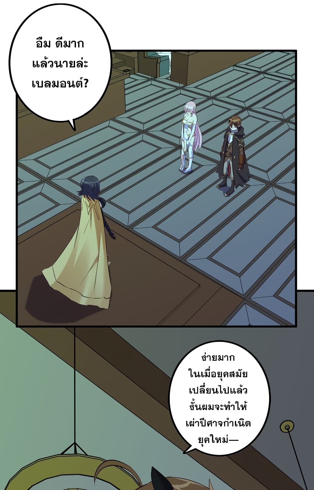 Training With The Demon King page 32