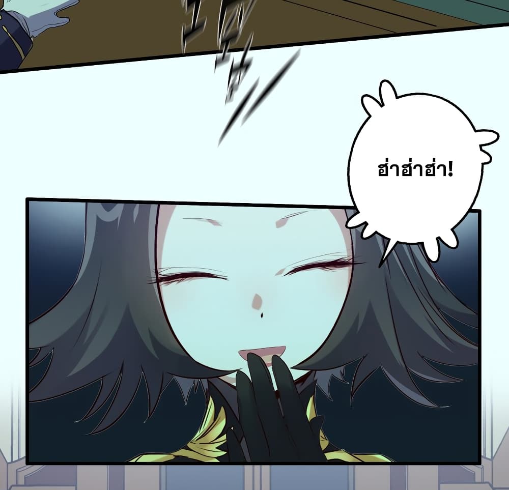 Training With The Demon King page 35