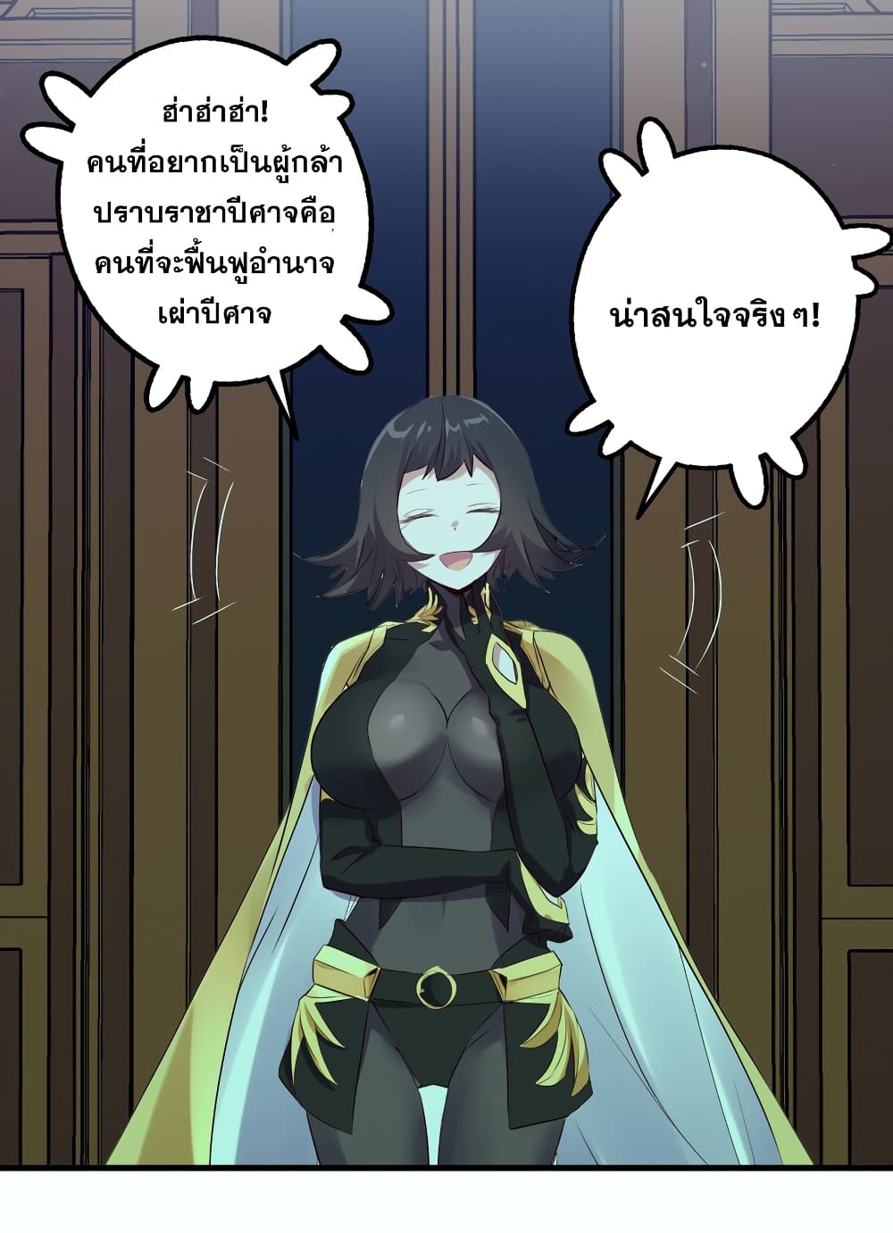Training With The Demon King page 36