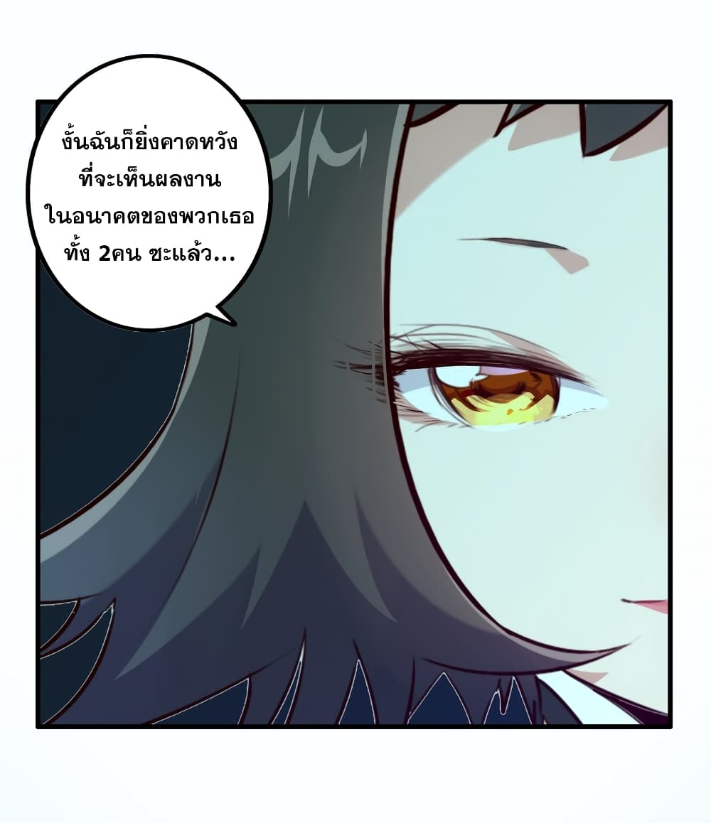 Training With The Demon King page 37
