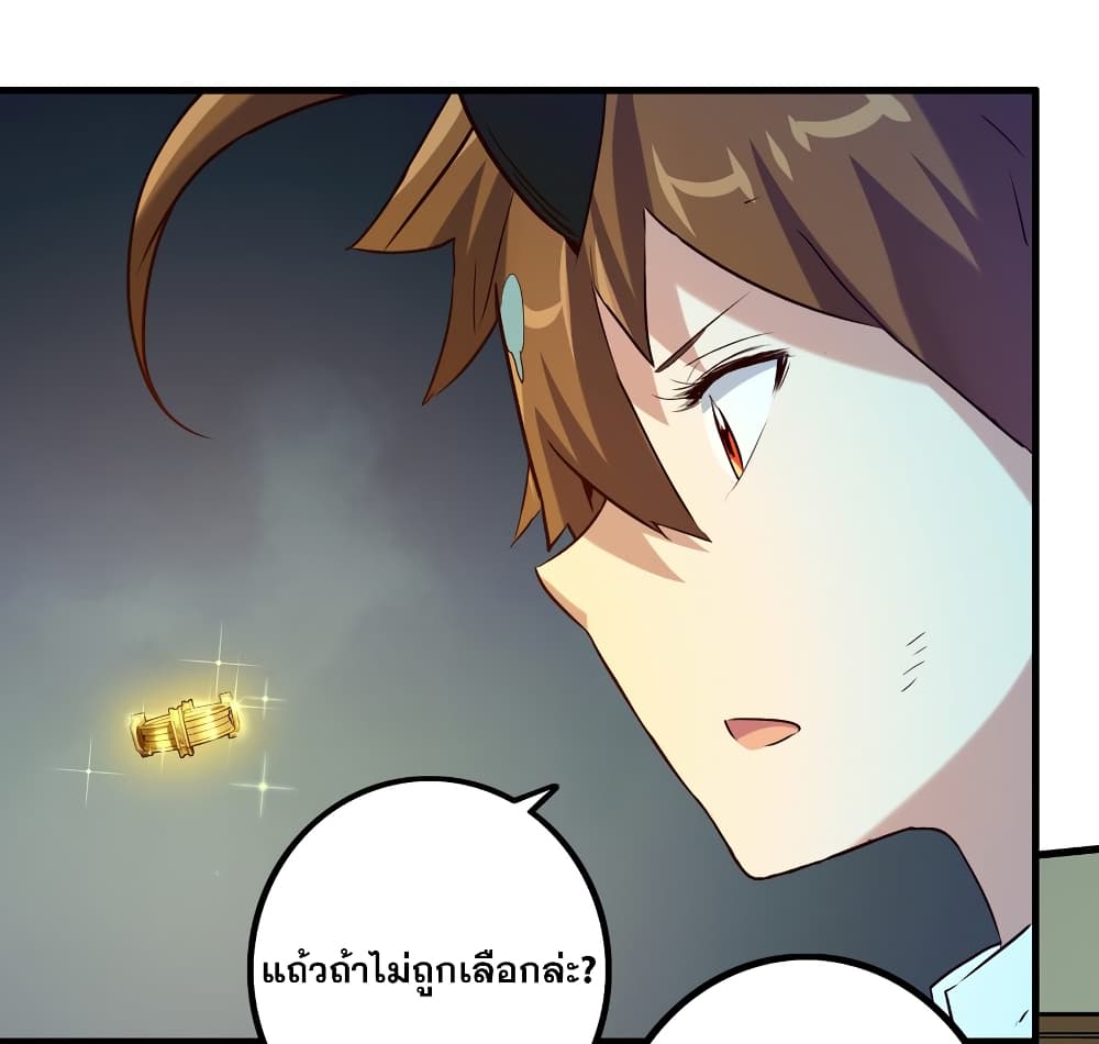Training With The Demon King page 41