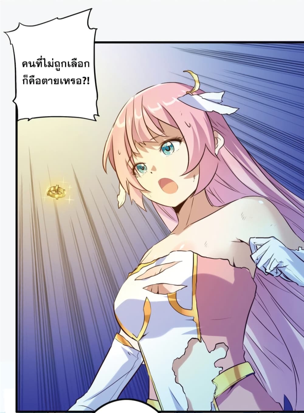 Training With The Demon King page 43