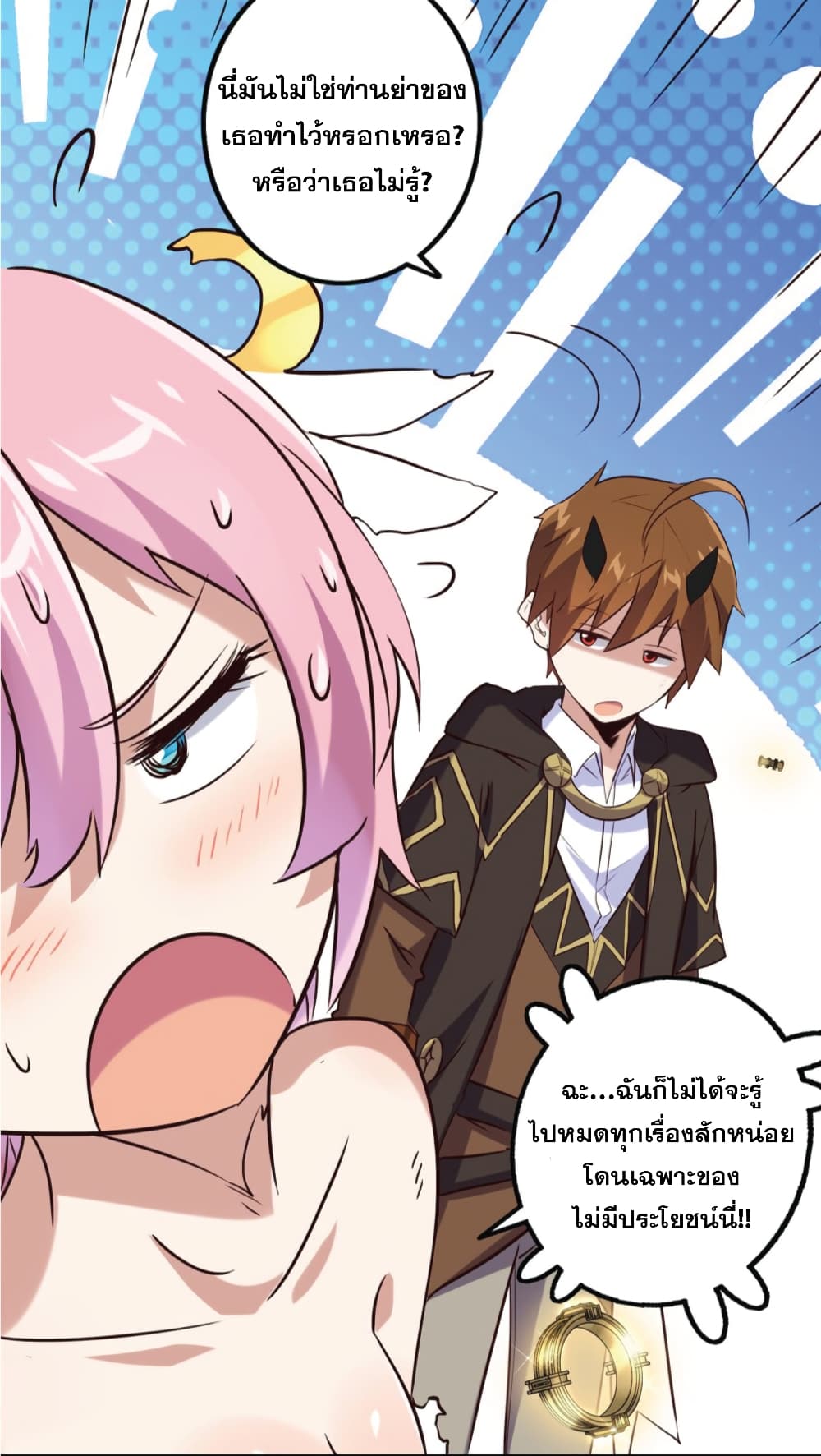 Training With The Demon King page 44