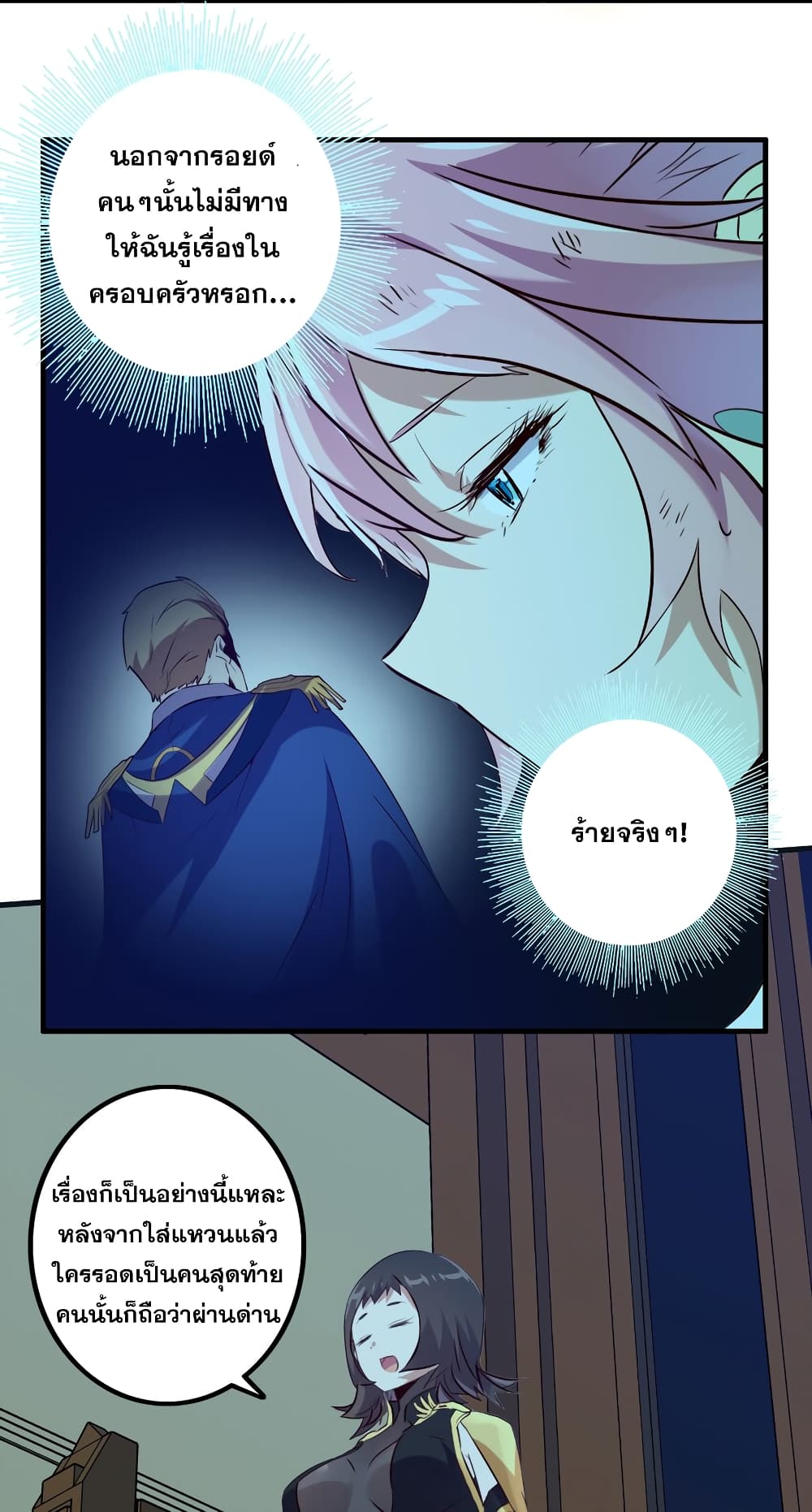 Training With The Demon King page 45