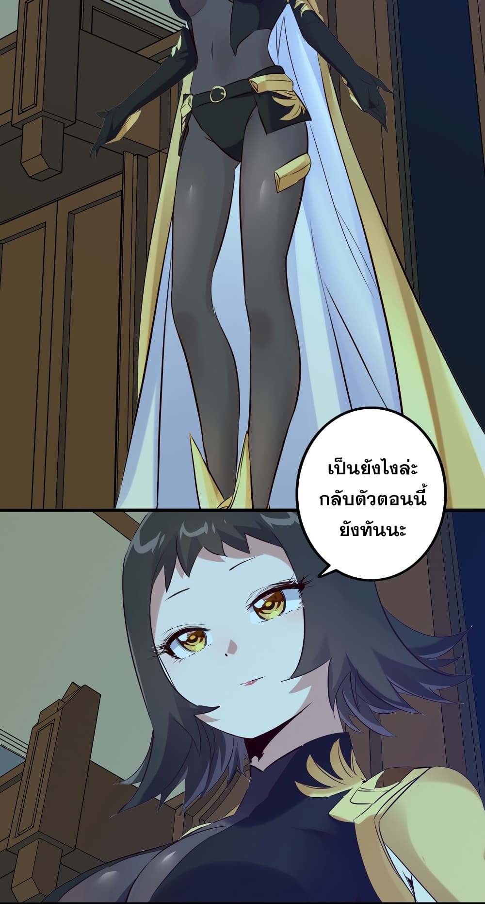 Training With The Demon King page 46