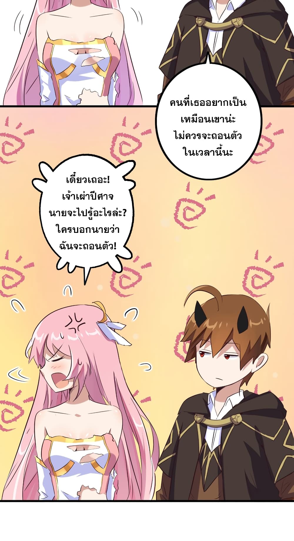 Training With The Demon King page 48