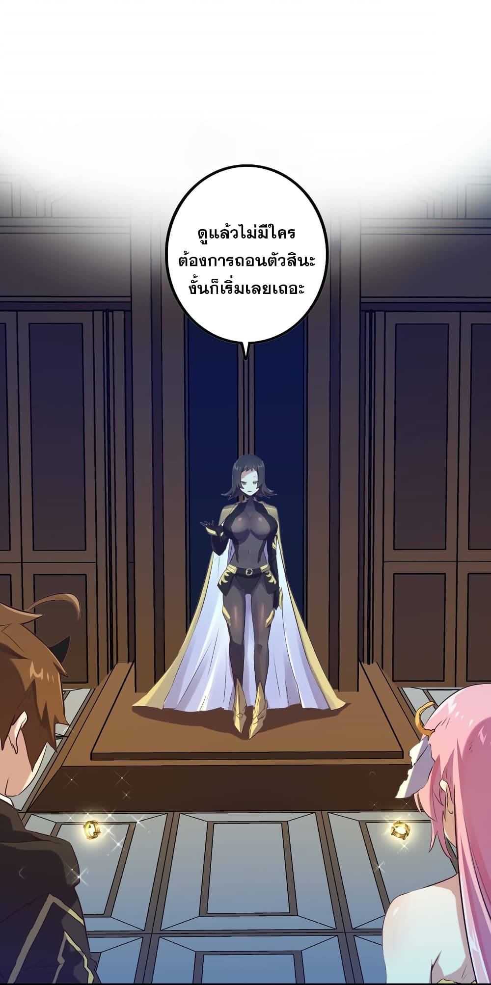 Training With The Demon King page 49