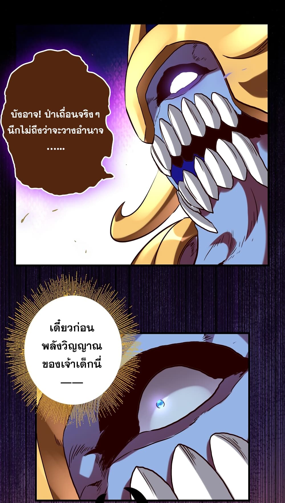 Training With The Demon King page 61