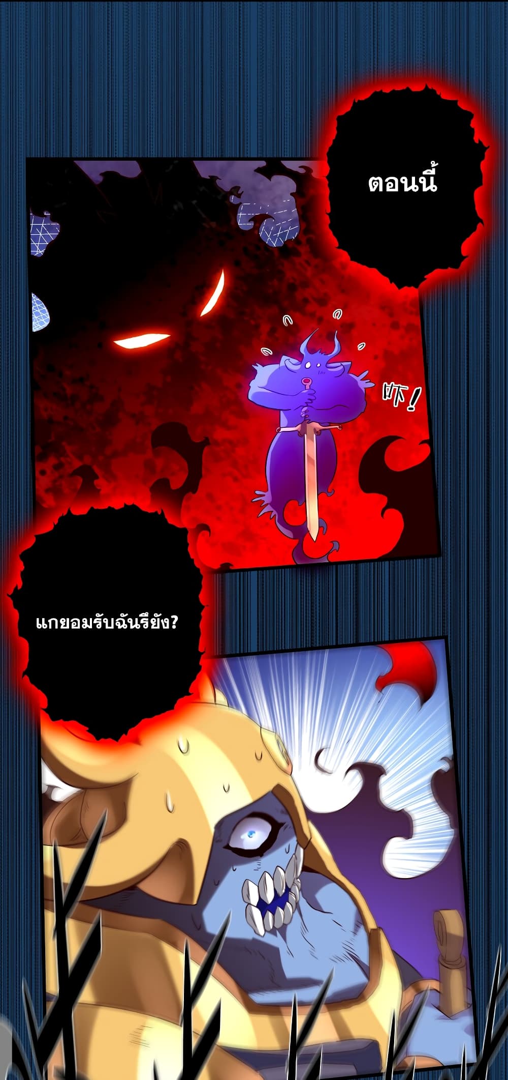 Training With The Demon King page 63