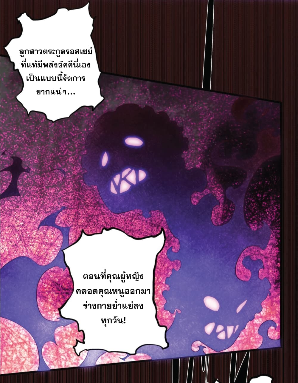 Training With The Demon King page 67