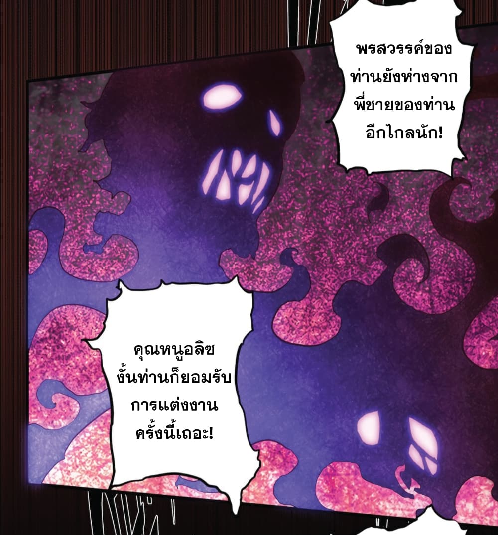 Training With The Demon King page 68