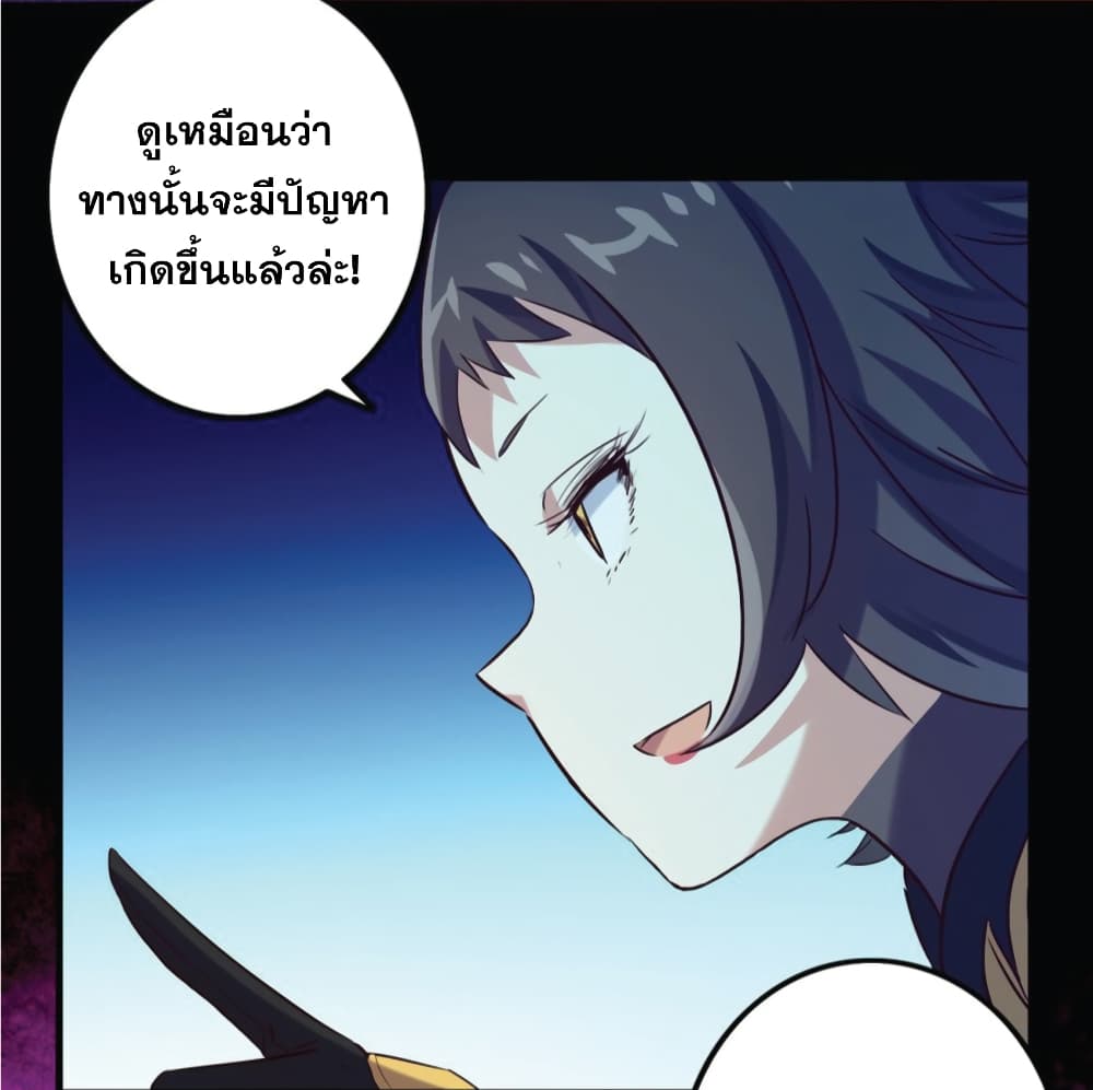 Training With The Demon King page 70