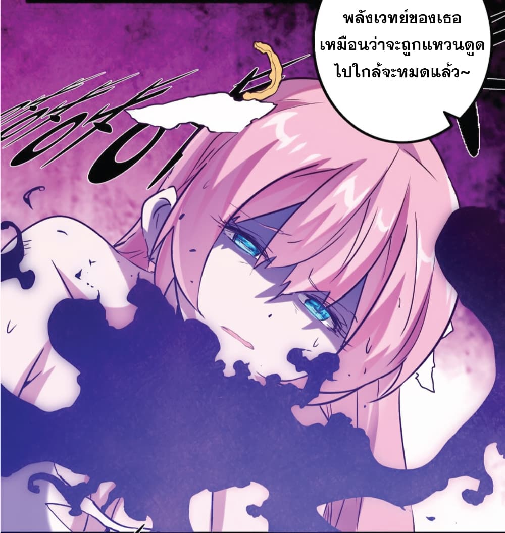 Training With The Demon King page 71