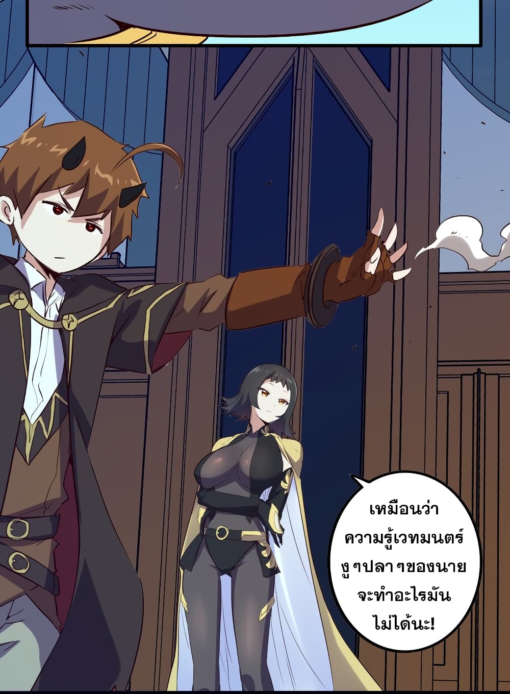Training With The Demon King page 76